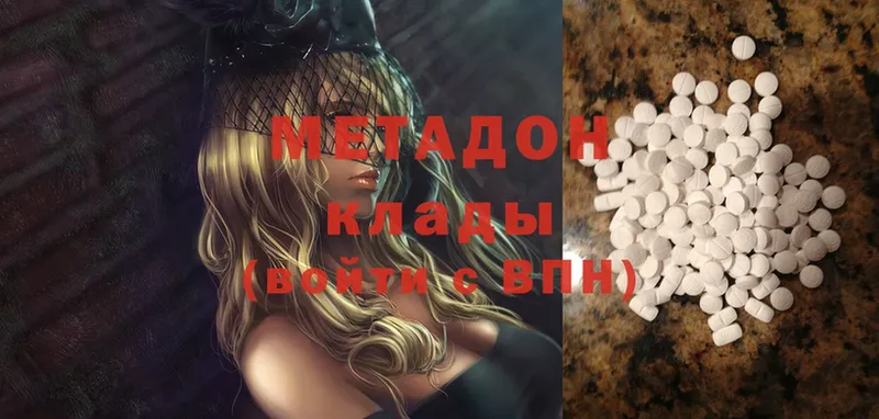 МЕТАДОН methadone  kraken как зайти  Артёмовский 